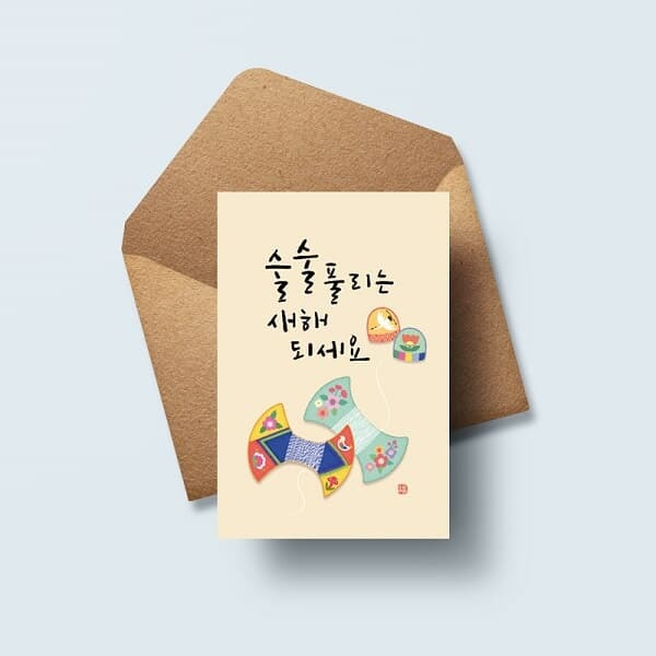 [새해카드] JY2101-술술 풀리는 새해되세요 신년카드 캘리그라피카드