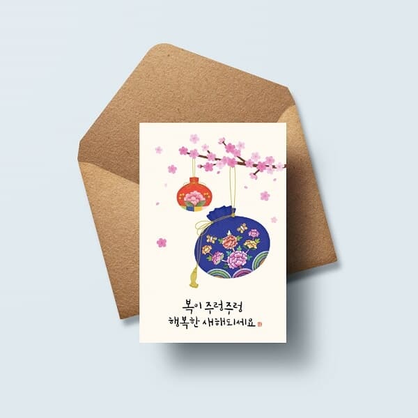 [새해카드] JY2102- 복이 주렁주렁 신년카드 캘리그라피카드