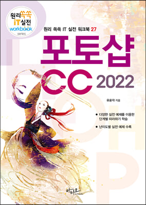 포토샵 CC 2022 