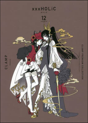 CLAMP PREMIUM COLLECTION ×××HOLiC 12 