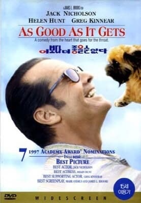 [중고] [DVD] As Good As It Gets - 이보다 더 좋을 순 없다