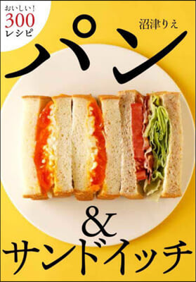 パン&amp;サンドイッチ