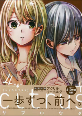 citrus+ 4 特裝版