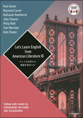 アメリカ文學から英語を學ぼう   3