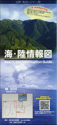 海.陸情報圖 M－500 東京灣中北部