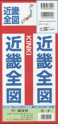 近畿全圖 縮尺1:415，000