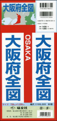 大阪府全圖 縮尺1:100，000