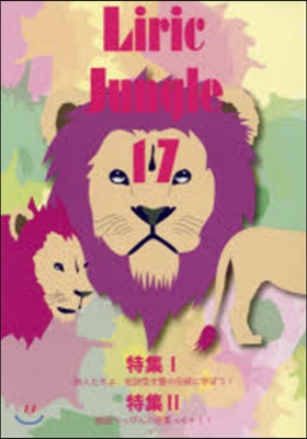 Lyric Jungle  17