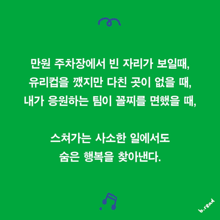 카드뉴스8
