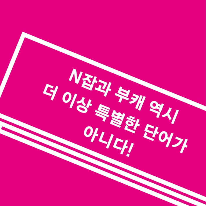 카드뉴스4