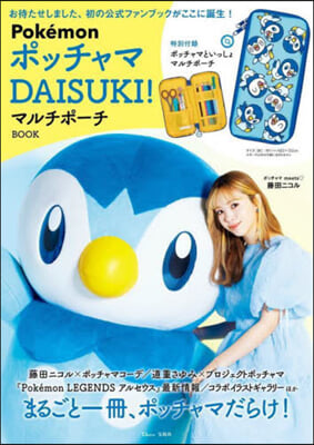 Pokemon ポッチャマ DAISUKI! マルチポ-チBOOK 