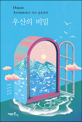 우산의 비밀