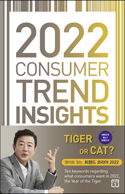 2022 Consumer Trend Insights