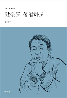 앞산도 첩첩하고