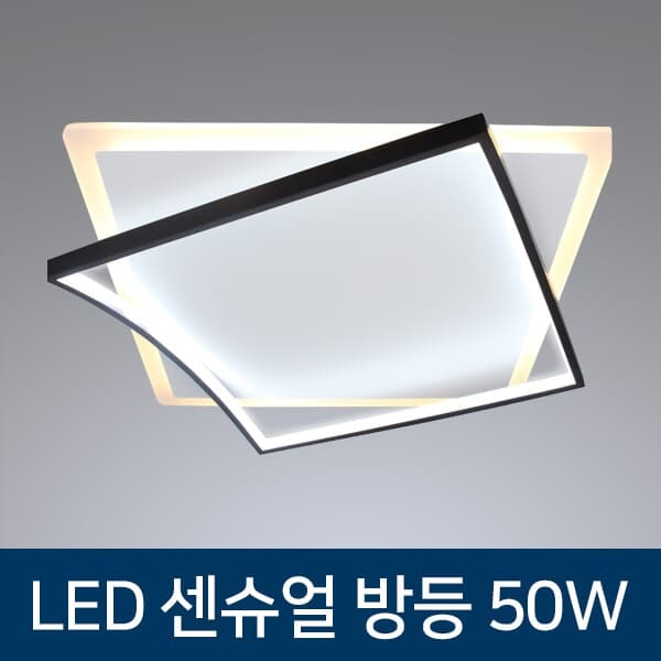 동성(더쎈) LED 투톤 디자인 방등 모음 _ 4 type LED 방조명