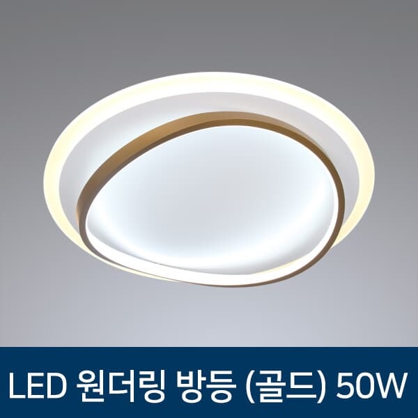 동성(더쎈) LED 투톤 디자인 방등 모음 _ 4 type LED 방조명