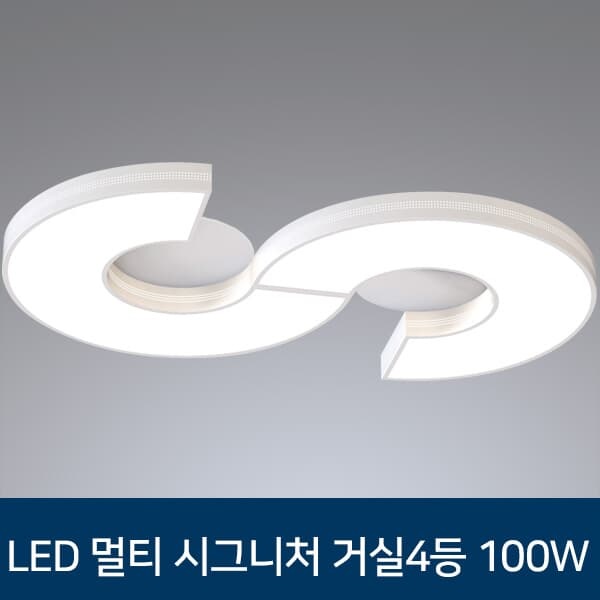 LED 멀티시그니처 방 거실 식탁등 모음 _ 4 type