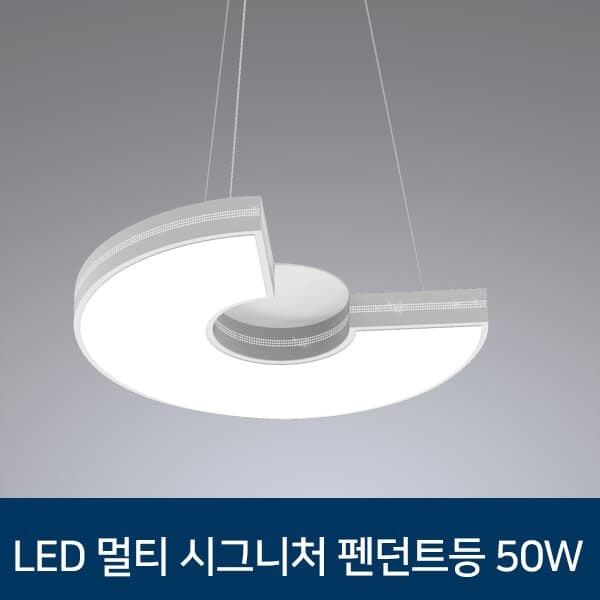 LED 멀티시그니처 방 거실 식탁등 모음 _ 4 type