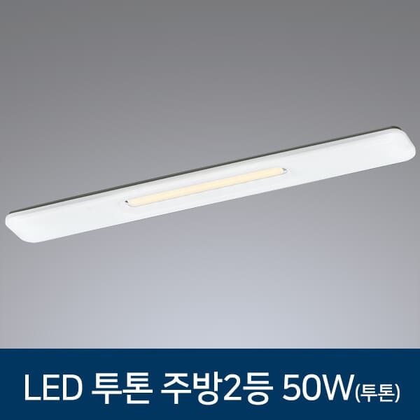 LED 투톤 거실등 3 type 모음 LED 거실조명