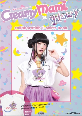 魔法の天使クリィミ-マミ×galaxxxy collaboration T-shirts Book