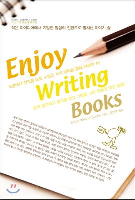 Enjoy Writing Books