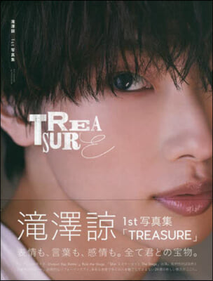 瀧澤諒1st寫眞集 TREASURE