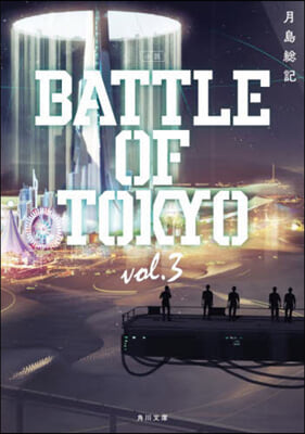 BATTLE OF TOKYO(vol.3)