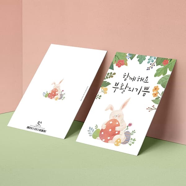 [부활절카드] 함께 해요 부활의 기쁨 부활절 인사말카드 캘리그라피카드