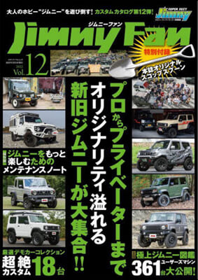 Jimny Fan vol.12