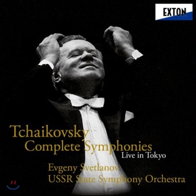Evgeny Svetlanov 차이코프스키: 교향곡 전집 (Rachmaninov: Symphony &amp; Orchestral Collection) 스베틀라노프