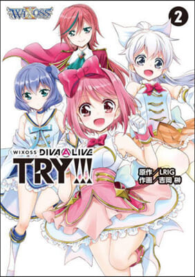 WIXOSS DIVA(A)LIVE TRY!!! 2