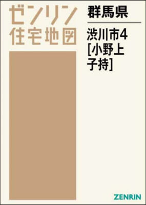 群馬縣 澁川市   4 小野上.子持