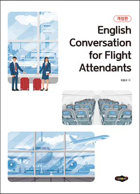 English Conversation for Flight Attendants