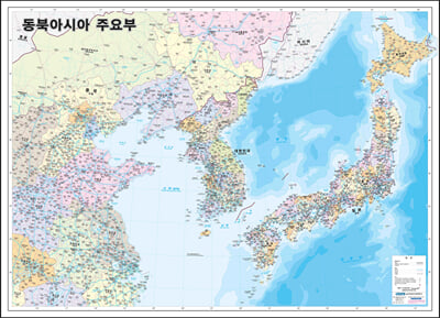 동북아시아 주요부, 아시아 전도 (코팅 원지/부착용) : 양면 (축척 1:2,800,000, 1:12,200,000)