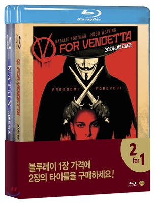 워쇼스키 더블팩 (매트릭스 & 브이포벤데타, 2Disc 한정판) : 블루레이