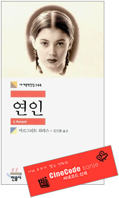 연인 + ‘연인’ 영화 관람권 1장