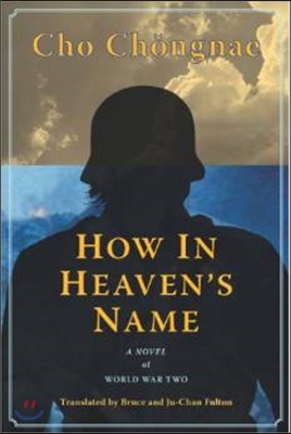 How in Heaven's Name: A Novel of the Second World War