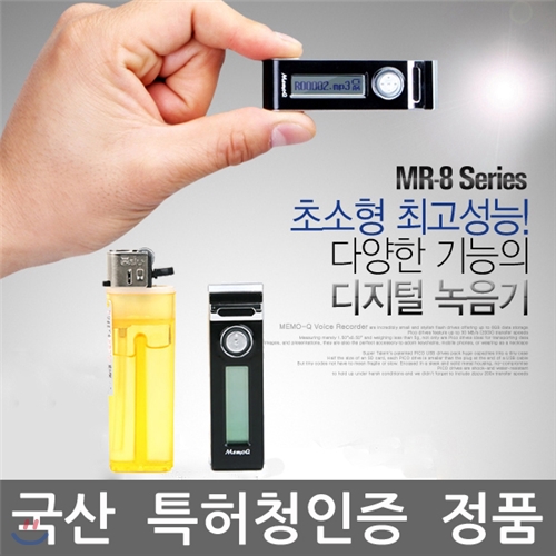 이소닉 MR-820 2GB 본사正品 국내생산 특허청인증