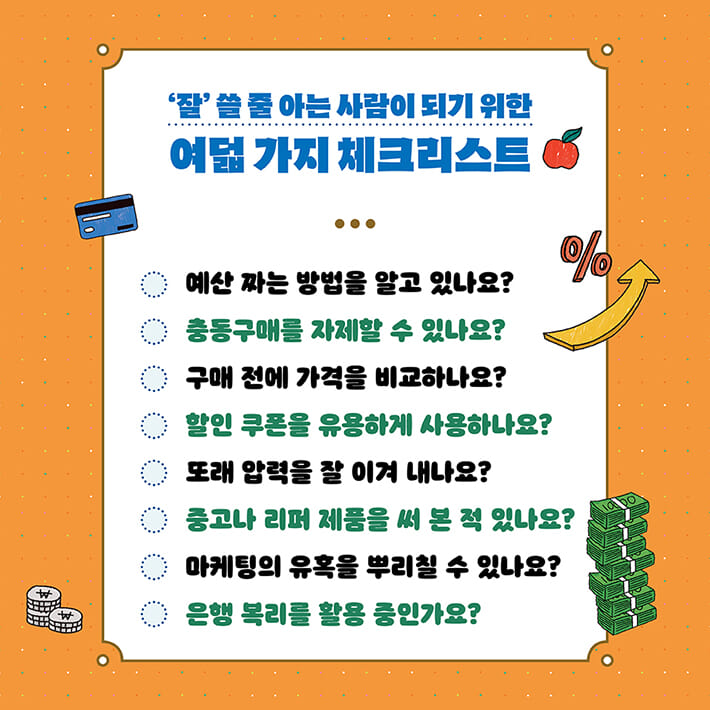 카드뉴스8