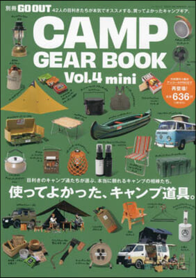 GO OUT CAMP GEAR BOOK Vol.4 mini 