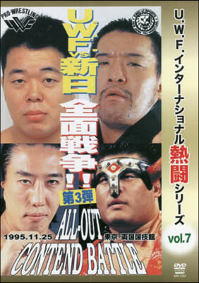 DVD U.W.F.親日本全面戰爭 3