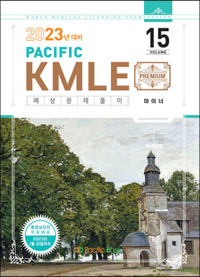 2023 Pacific KMLE 15-마이너