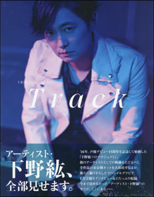 下野紘ア-ティストBOOK Track 