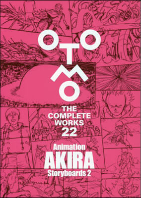 大友克洋全集 OTOMO THE COMPLETE WORKS Animation AKIRA Storyboards 2
