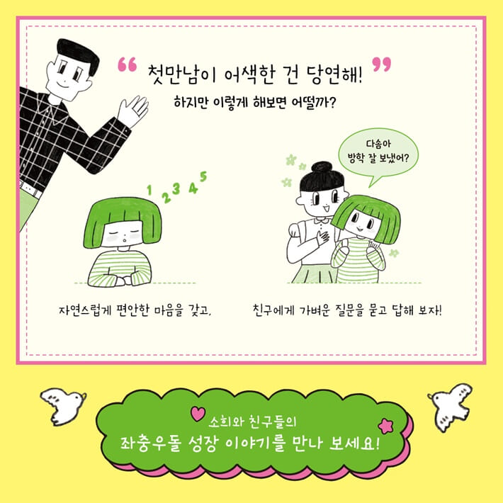 카드뉴스8
