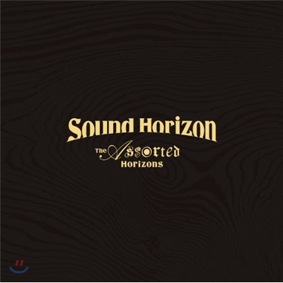 Sound Horizon - The Assorted Horizons (사운드 호라이즌 10주년 기념 블루레이 초회한정 디럭스반)