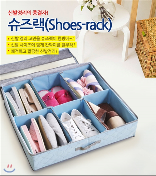 [무료배송][슈즈랙]신발크기별 맞춤 신발 정리함