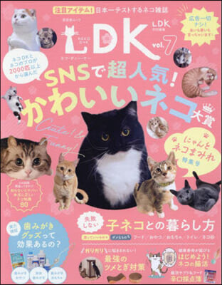 ネコDK vol.7 