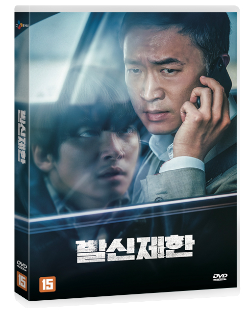 발신제한 (1Disc)