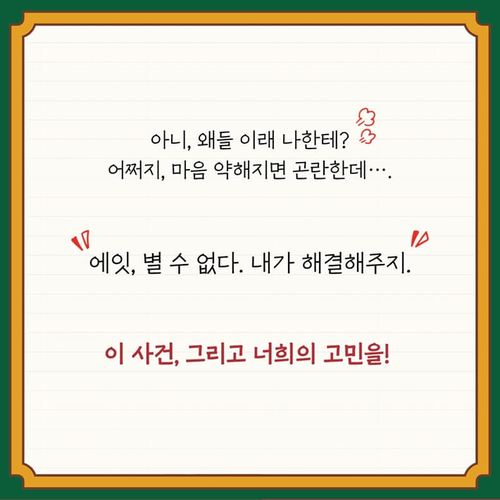 카드뉴스8